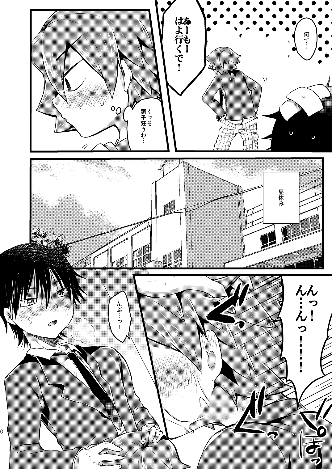 Usagi wa Seiyoku ga Tsuyoi page 7 full
