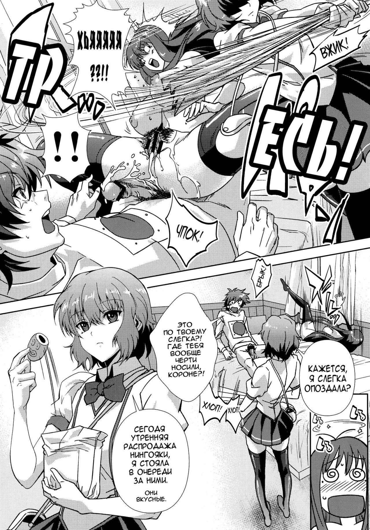Douzo Ushiro kara Maou-sama | Please Come From Behind Maou-sama page 11 full