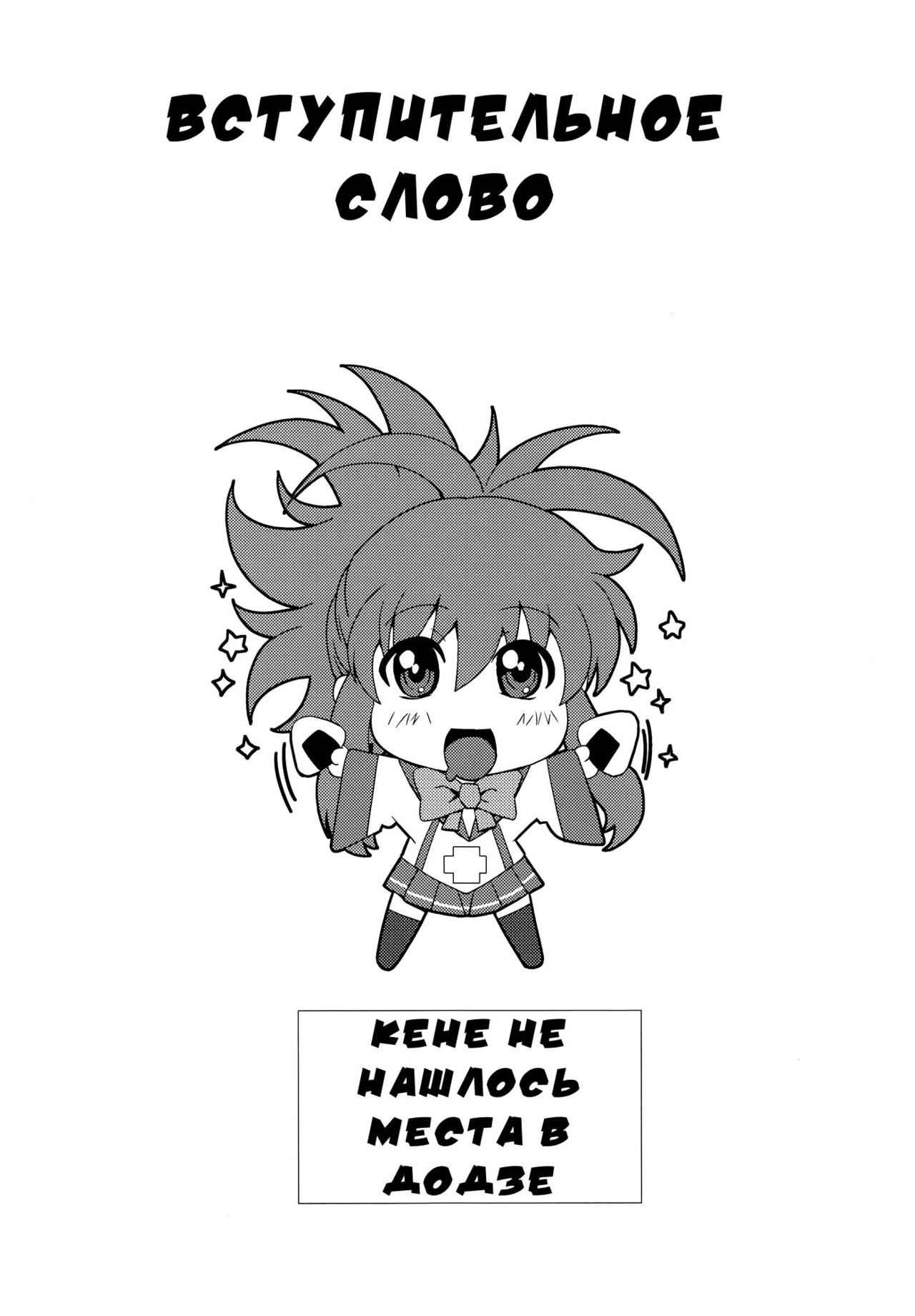 Douzo Ushiro kara Maou-sama | Please Come From Behind Maou-sama page 3 full