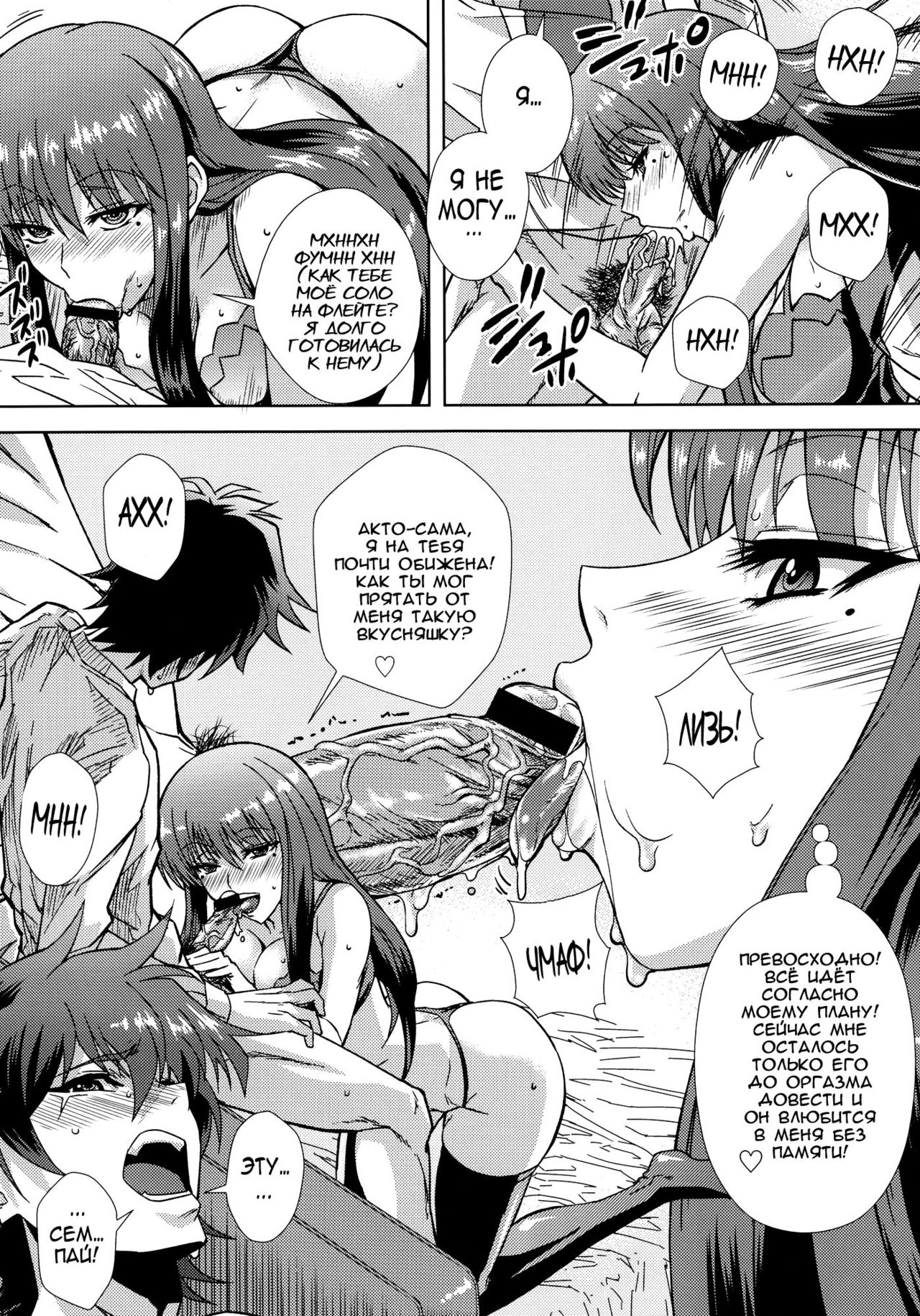 Douzo Ushiro kara Maou-sama | Please Come From Behind Maou-sama page 5 full