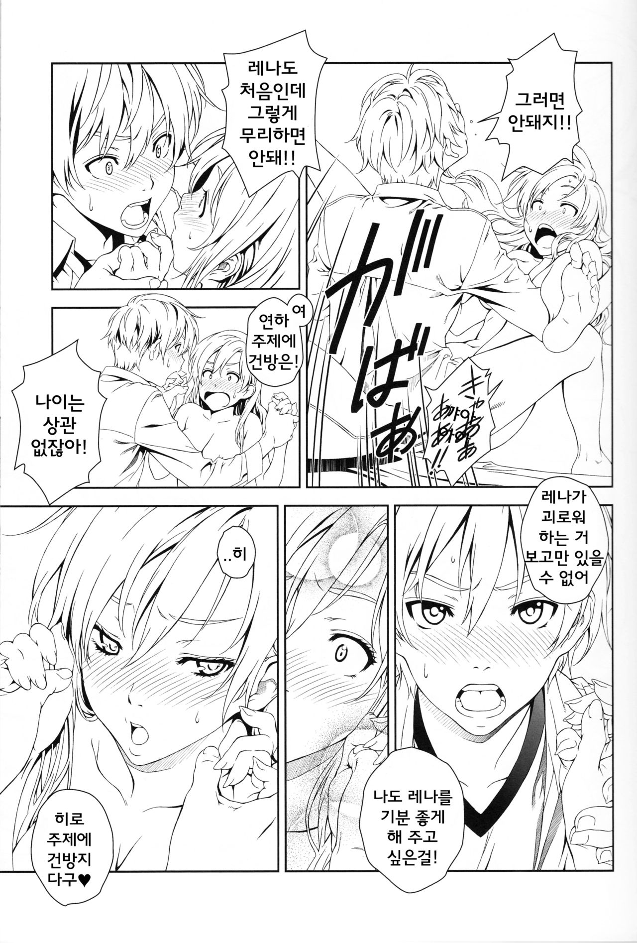 Floriography ~Rose~ page 12 full