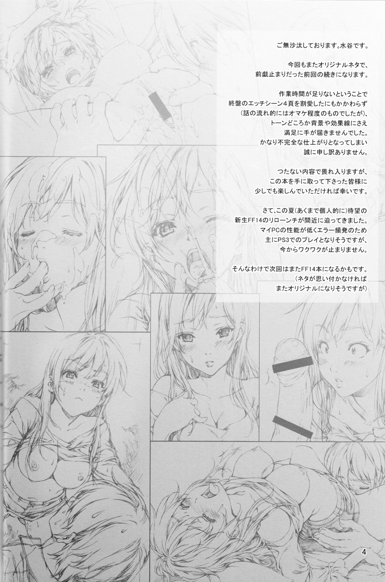 Floriography ~Rose~ page 3 full