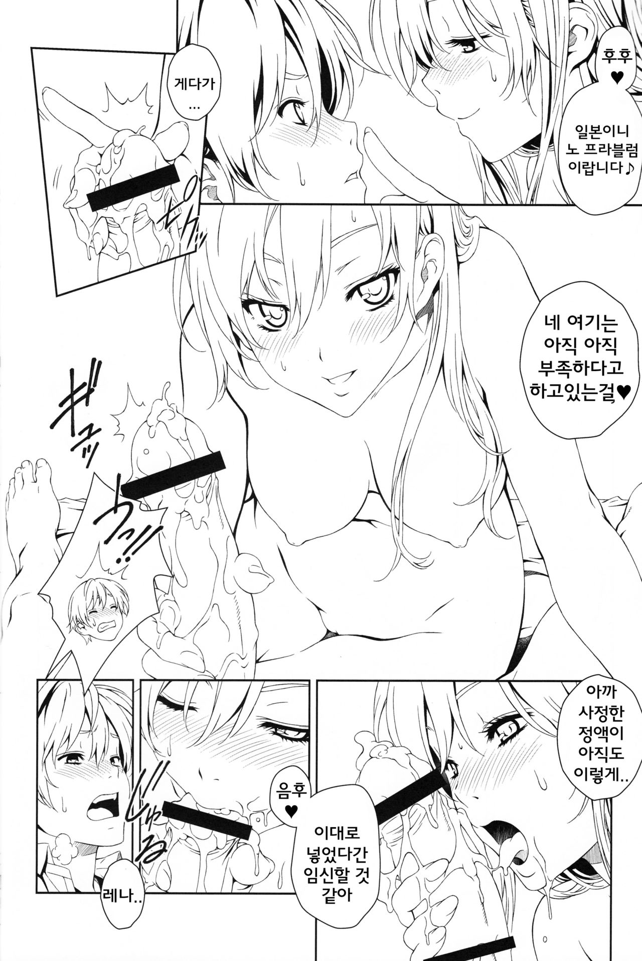 Floriography ~Rose~ page 5 full