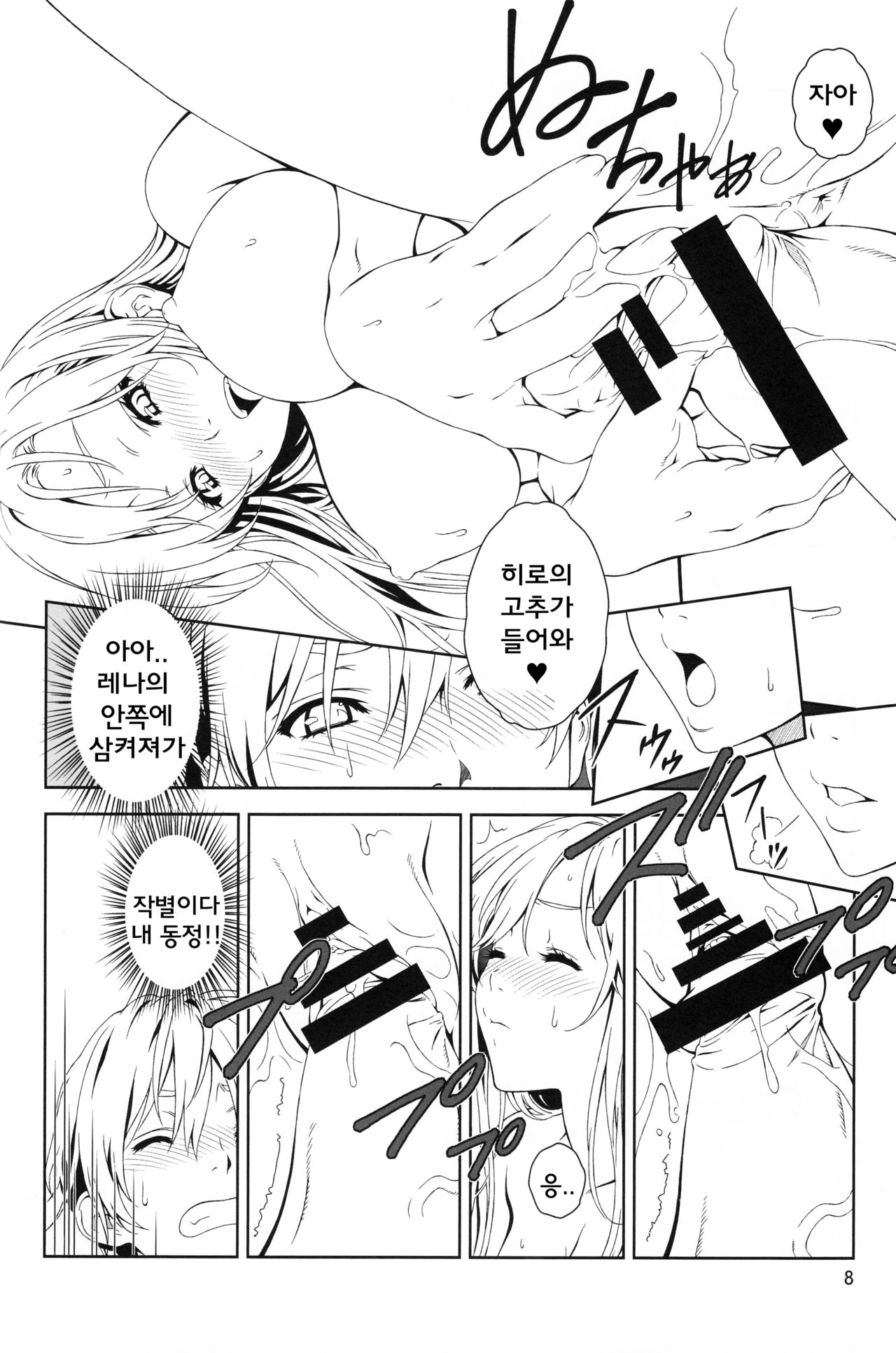 Floriography ~Rose~ page 7 full