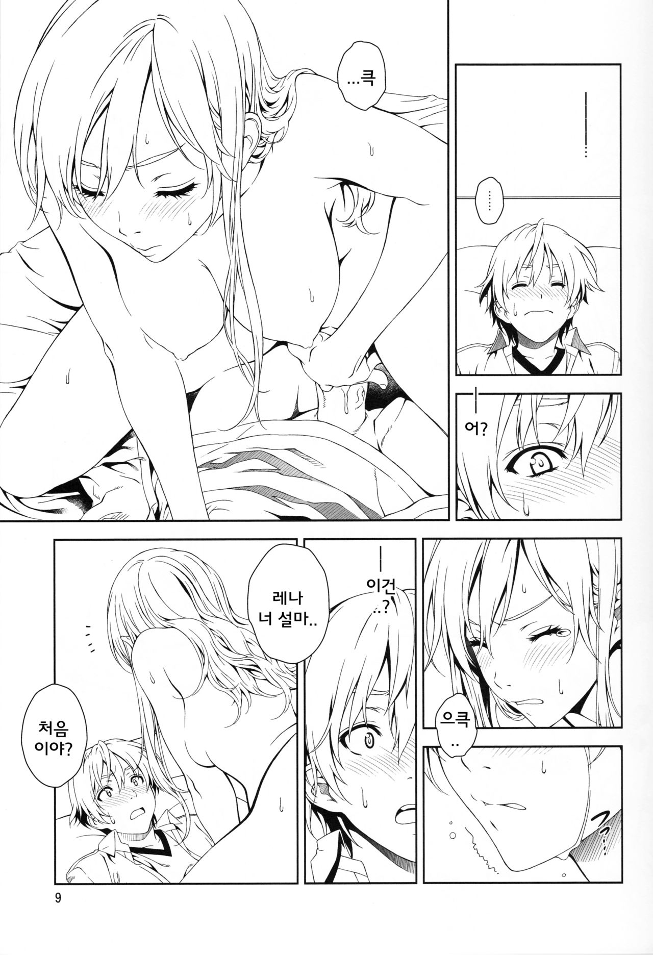 Floriography ~Rose~ page 8 full
