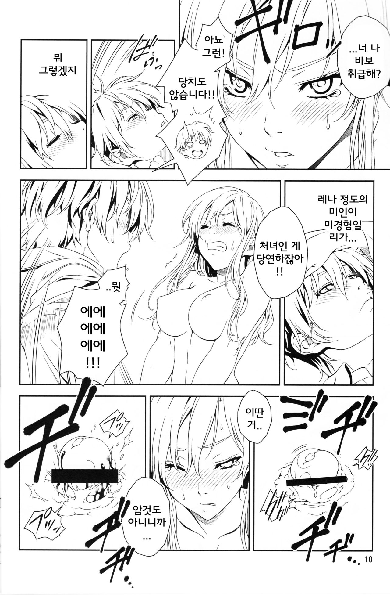 Floriography ~Rose~ page 9 full