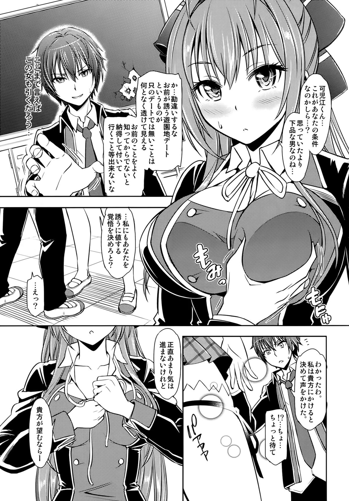 Ama Brew page 4 full