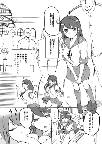 [Jyouren Kishidan (Kiasa)] ComicTreasure Omake Ushio Hon (Kantai Collection -KanColle-) cover