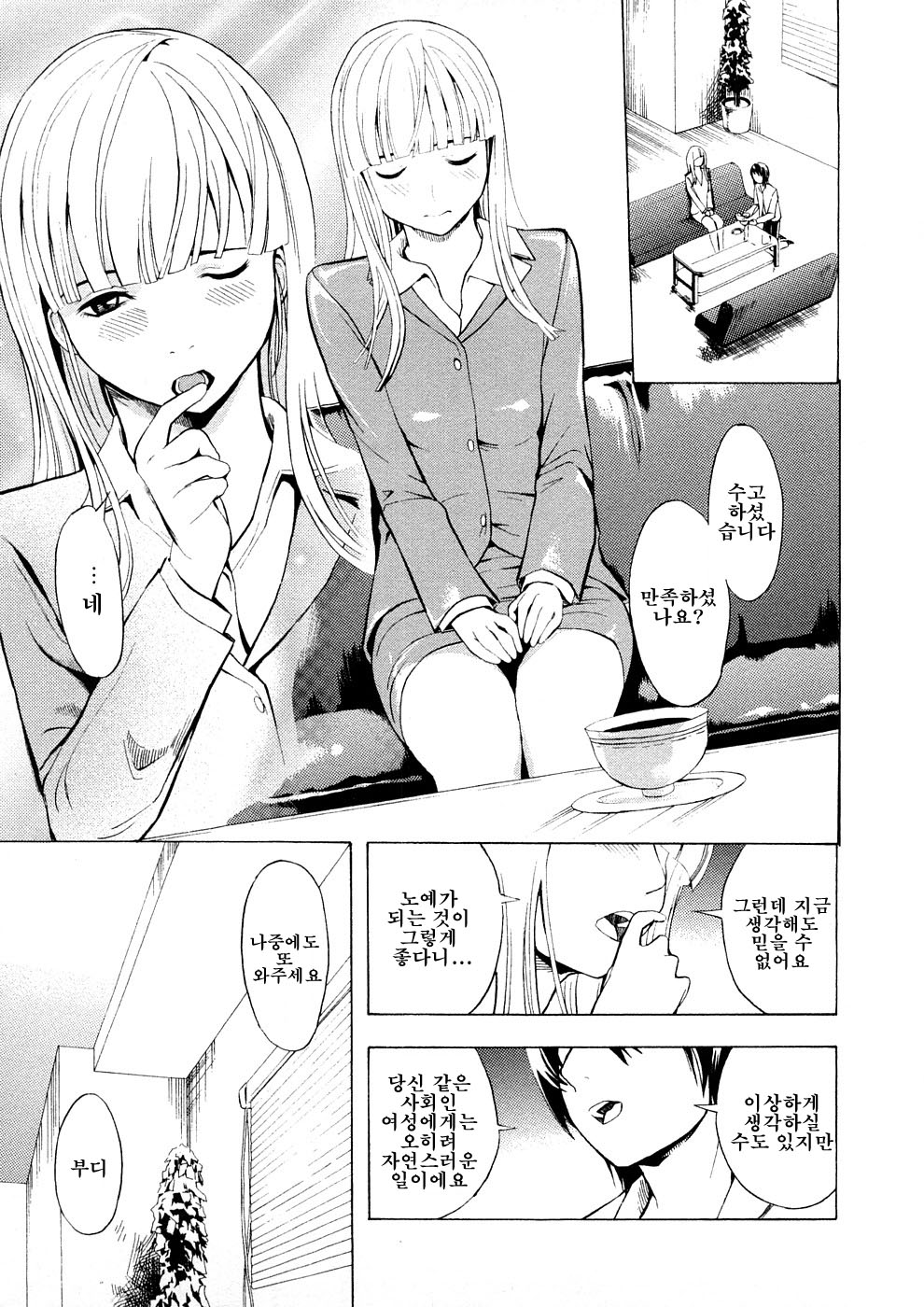 Kamen page 6 full