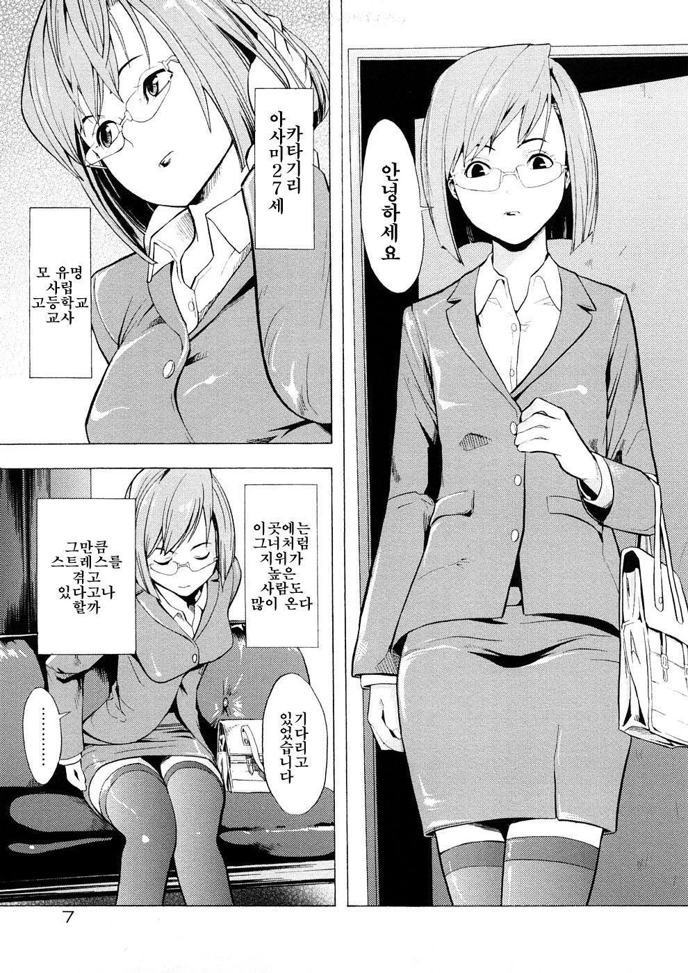 Kamen page 8 full