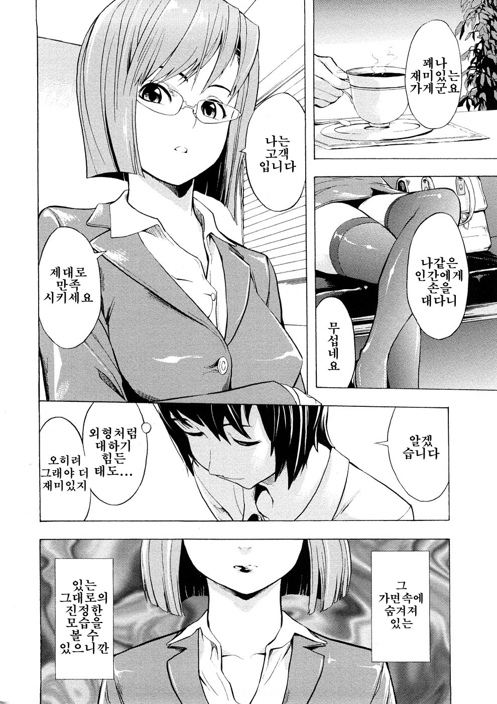 Kamen page 9 full
