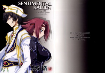 (C85) [Homura's R Comics (Yuuki Homura)] SENTIMENTAL KALLEN (Code Geass) cover