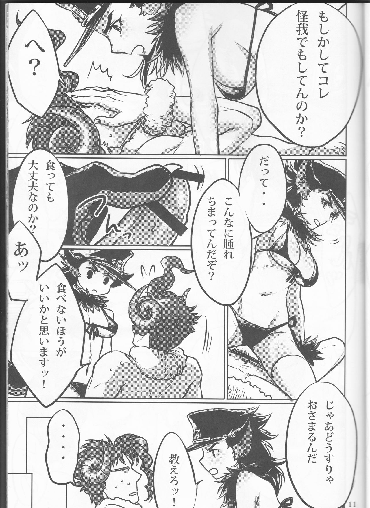 Tabechau zo!! page 11 full