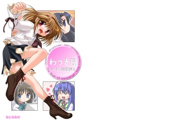 (C69) [Watsukiya (Watsuki Ayamo)] Watsukiya no Hon Soushuuhen 2 cover
