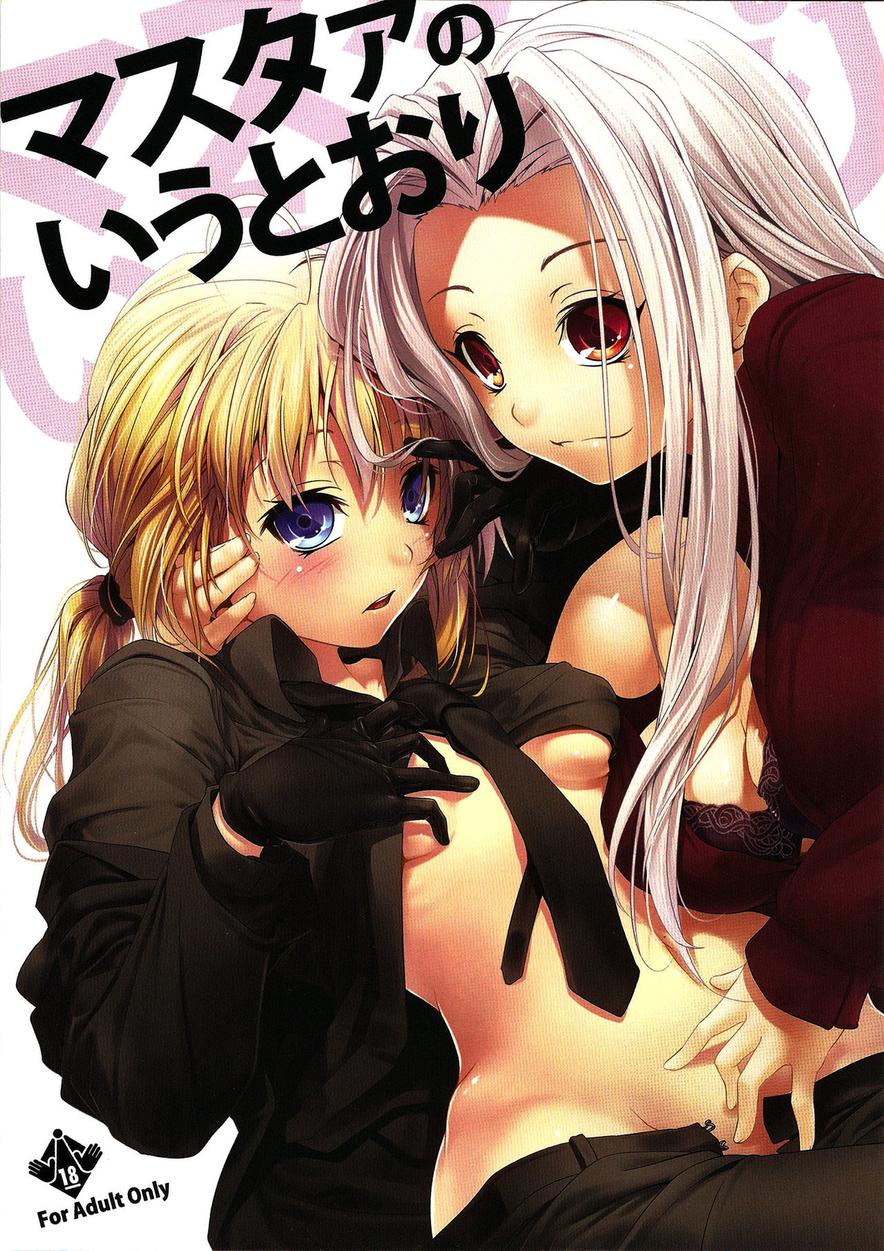 Master no Iu Toori As Master Says page 1 full