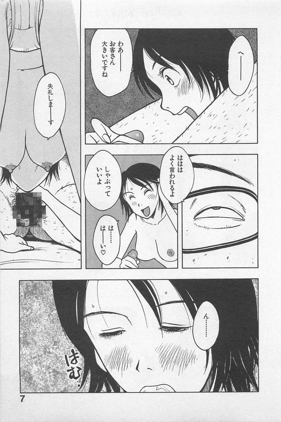 Happy-Set page 11 full