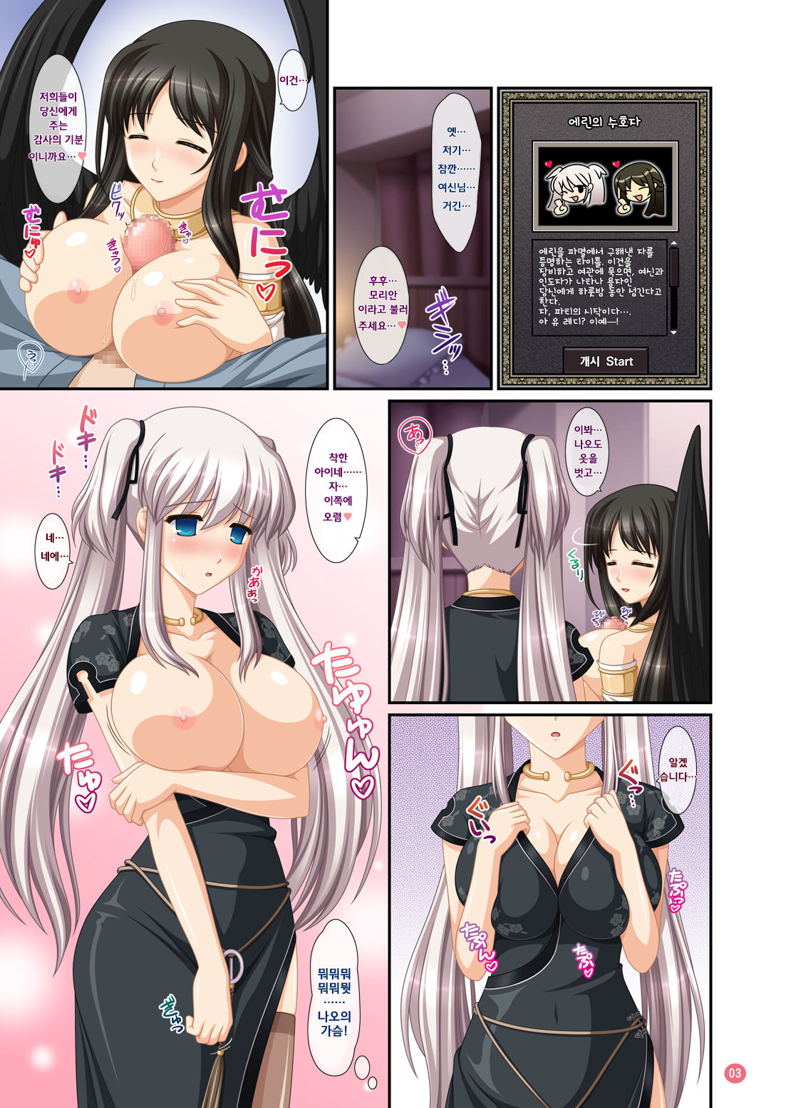 Hold My Hand VII page 2 full