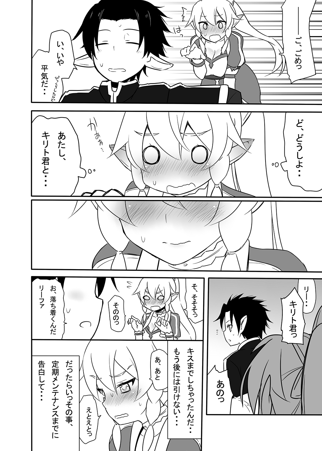 Sugu no Shojo wa Nido Oishii page 7 full