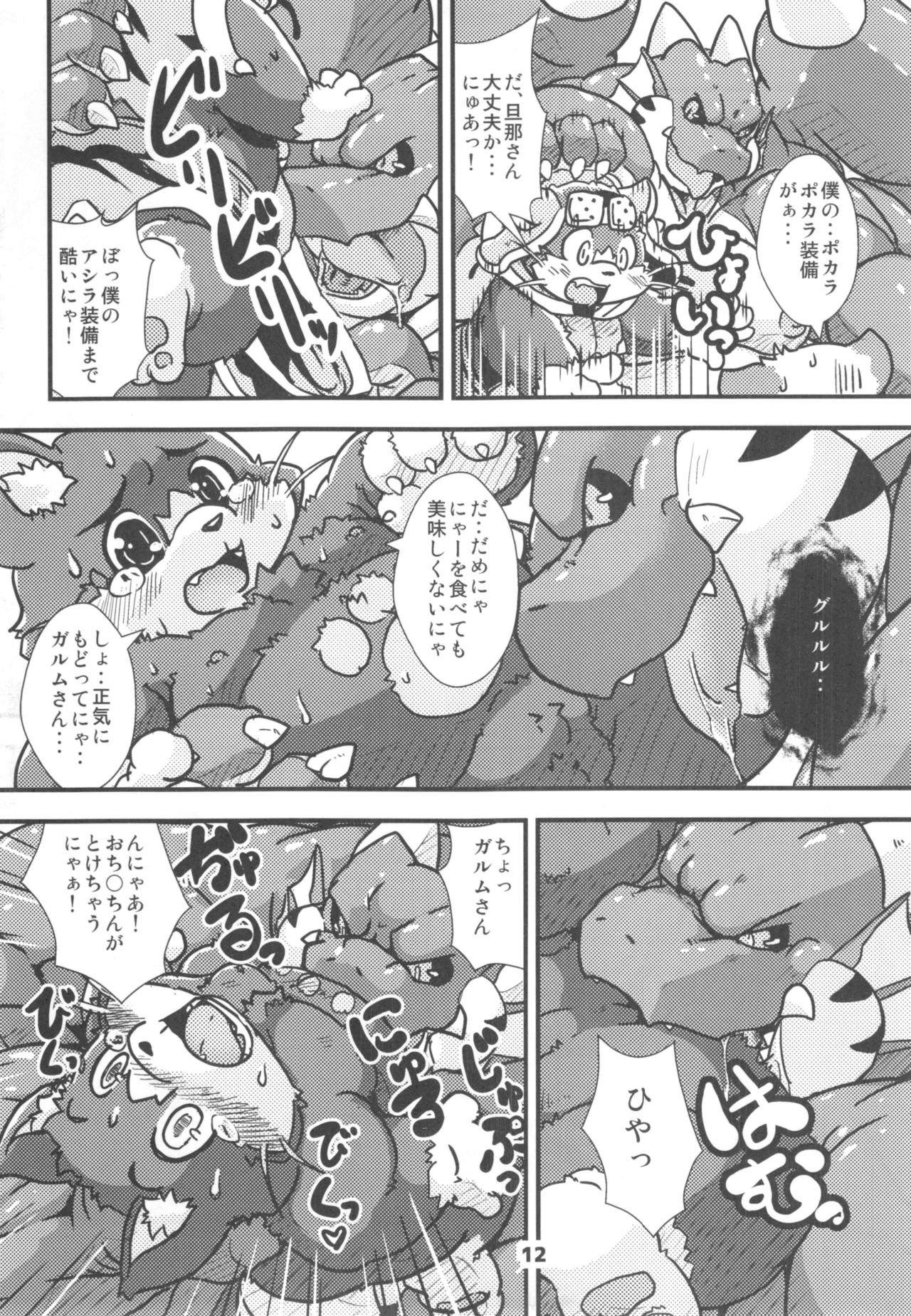 waffle sand Vol.10 page 11 full