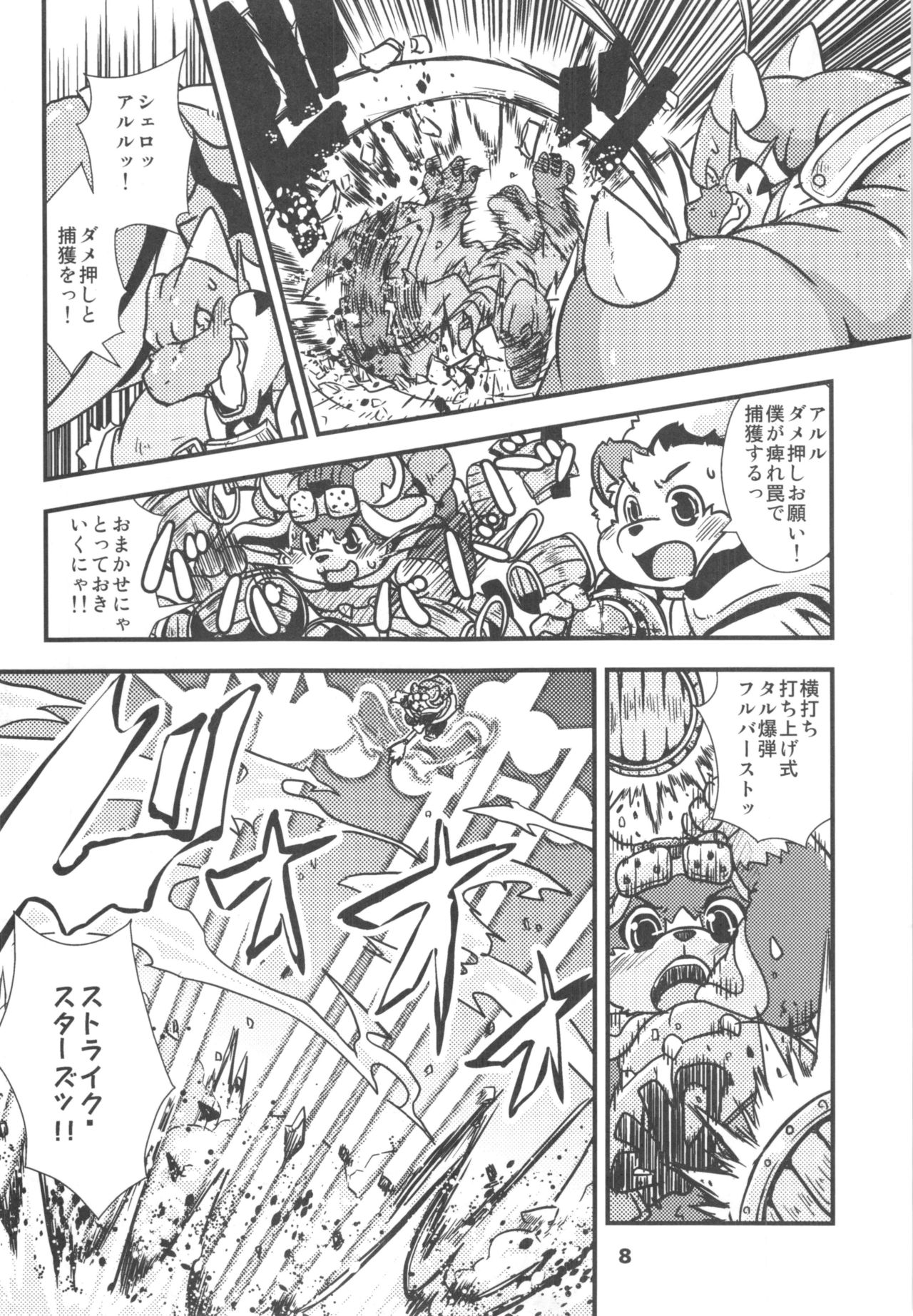waffle sand Vol.10 page 7 full