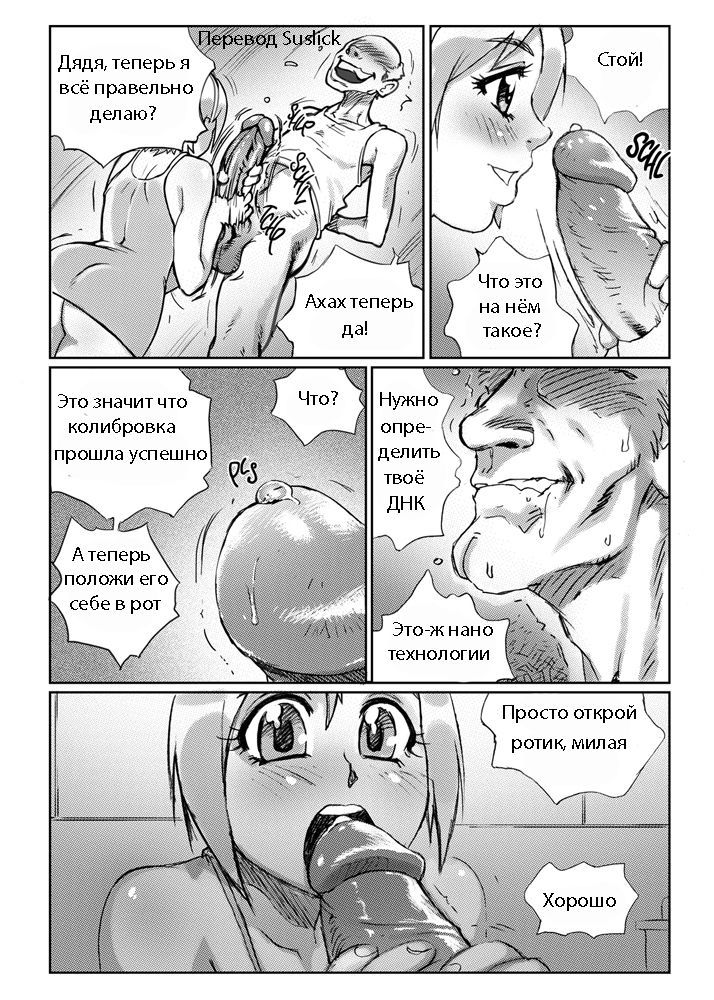 Sidney page 8 full