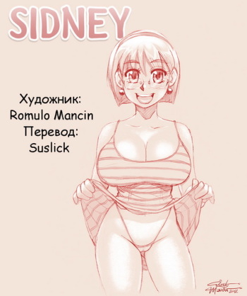 [Melkor] Sidney [Russian] [Suslick] cover