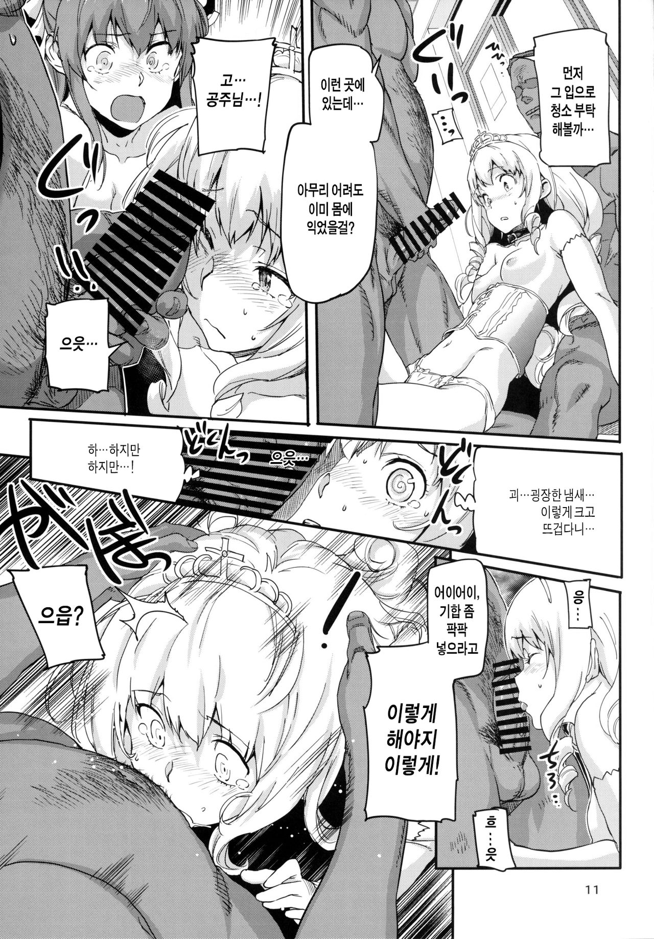 Brilliant Soap page 12 full