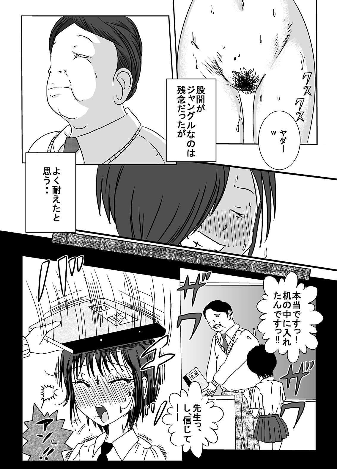 Shukudai Wasuremashitako-san e no Zenra Kyouiku page 12 full