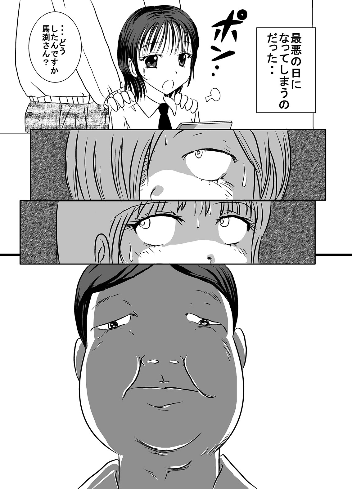 Shukudai Wasuremashitako-san e no Zenra Kyouiku page 9 full
