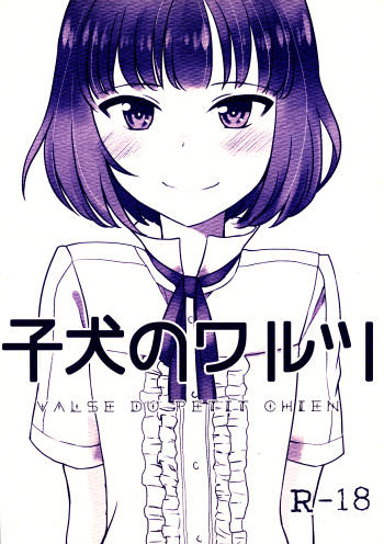 (Shota Scratch 22) [Minpee (Higure Samon)] Koinu no Waltz - Valse du Petit Chien (THE iDOLM@STER SideM) [English] [mysterymeat3] cover
