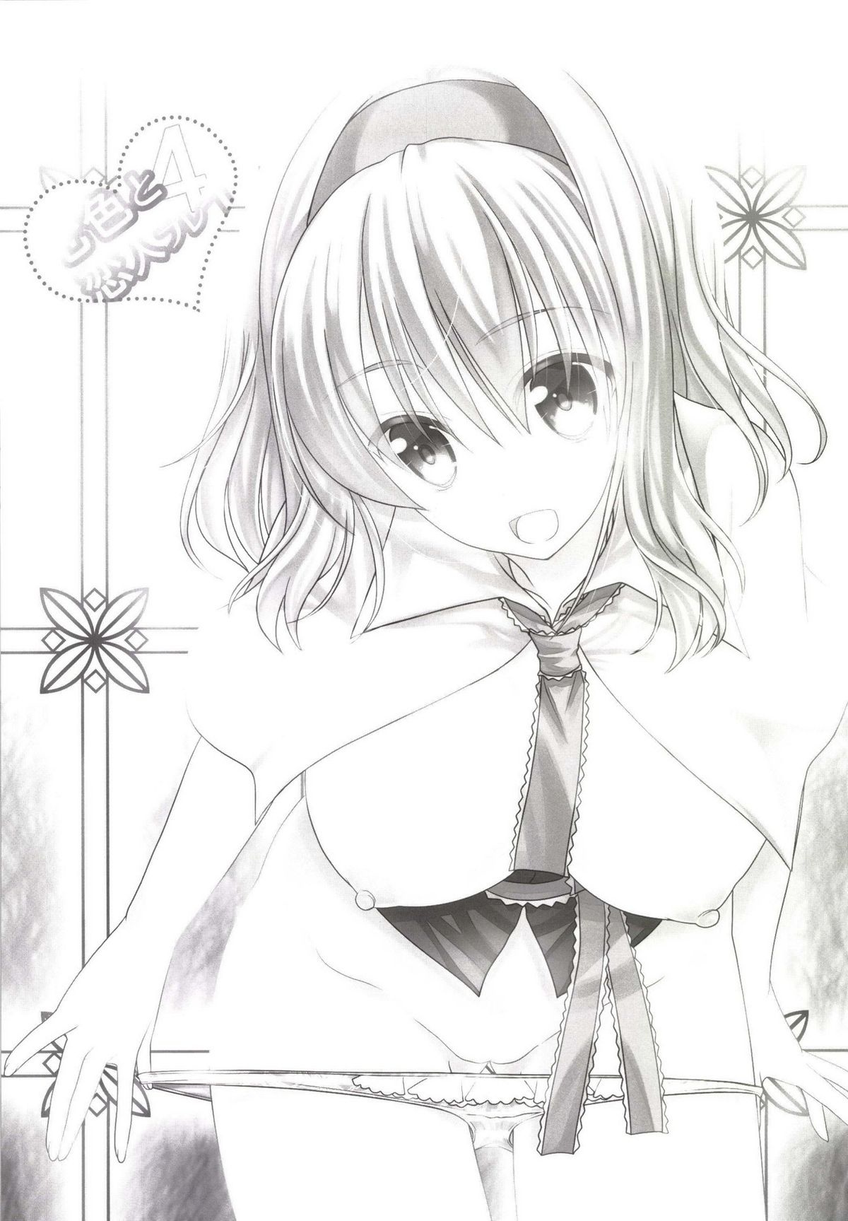 Nanairo to Koibito Play 4 page 3 full