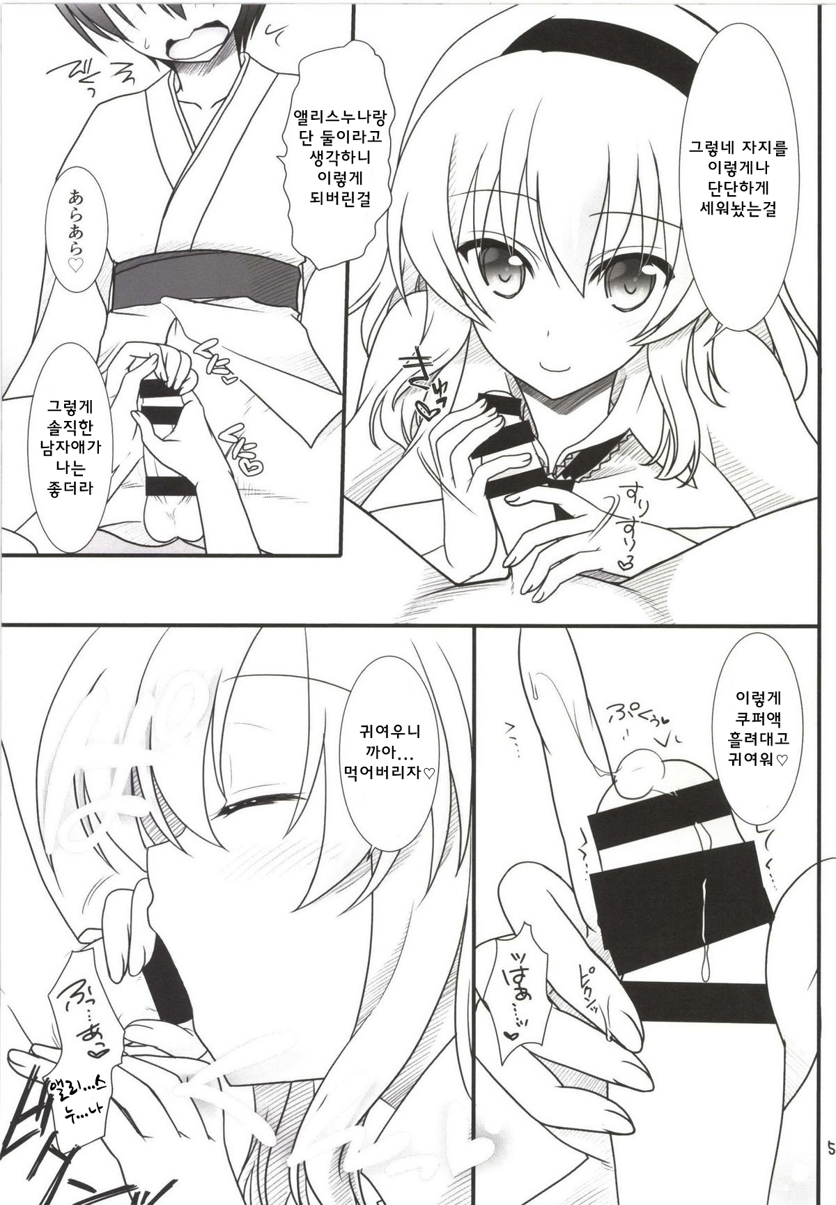 Nanairo to Koibito Play 4 page 5 full