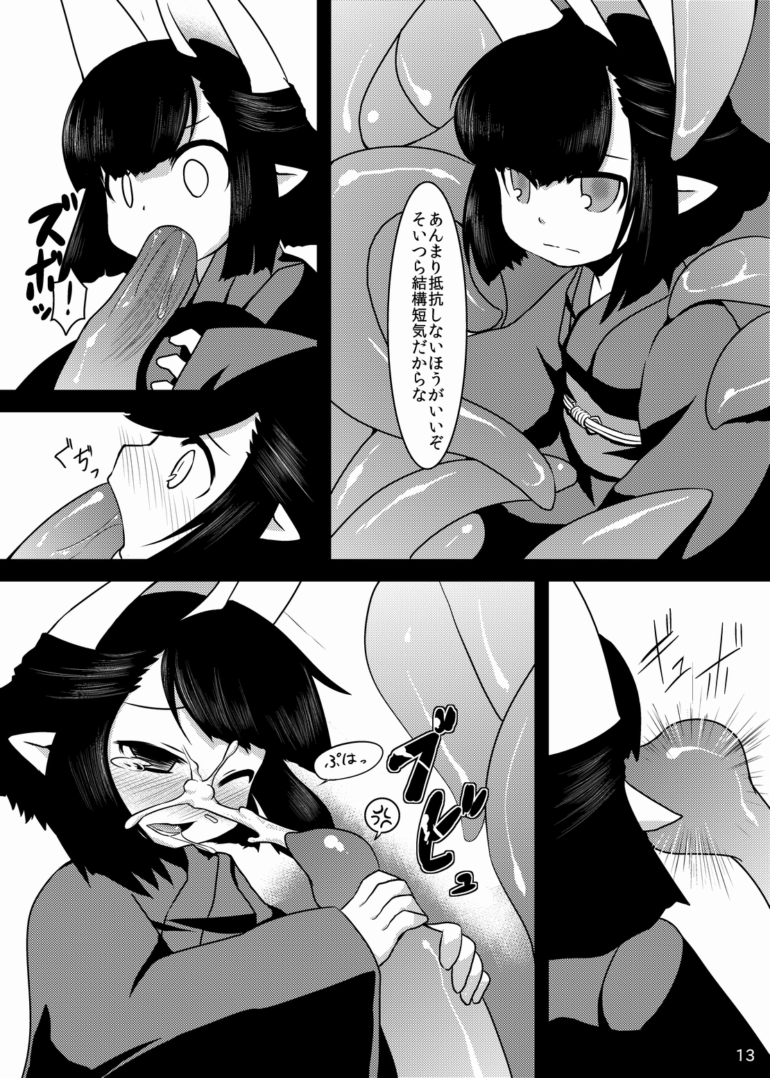 Hasaha Daibote Double Zenmashi page 12 full