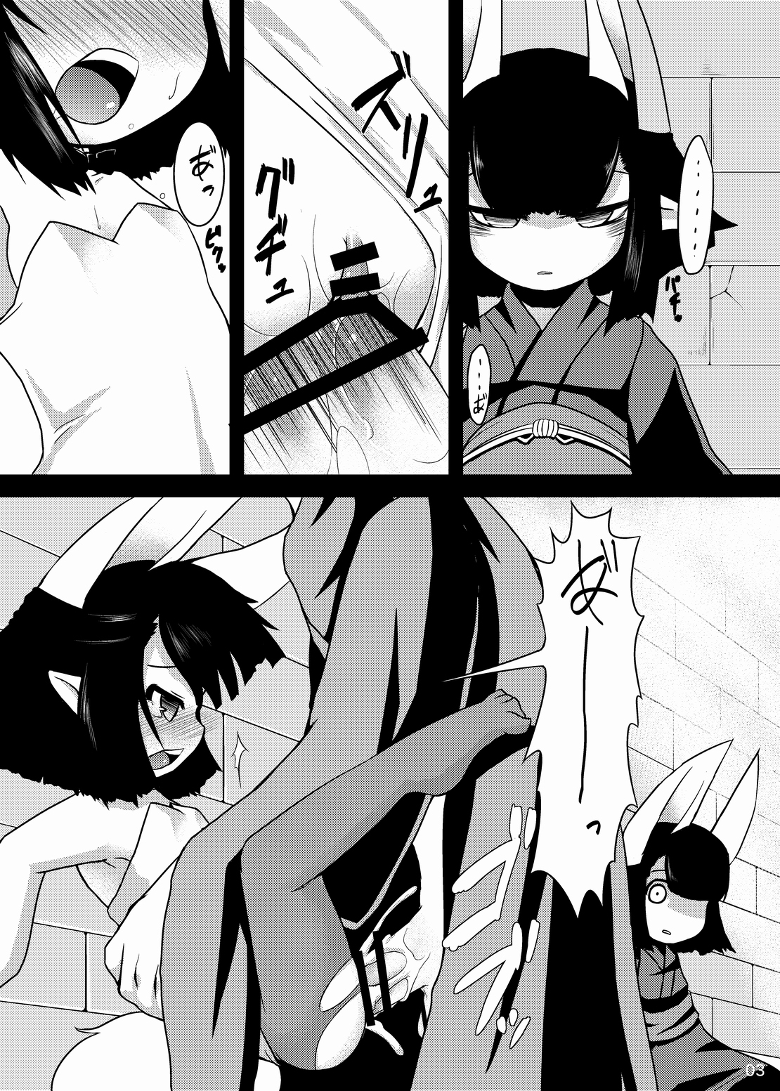 Hasaha Daibote Double Zenmashi page 2 full