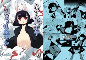 [Narukotei (Akiyama Yuuzi)] Hasaha Daibote Double Zenmashi (Summon Night 2) [Digital] cover