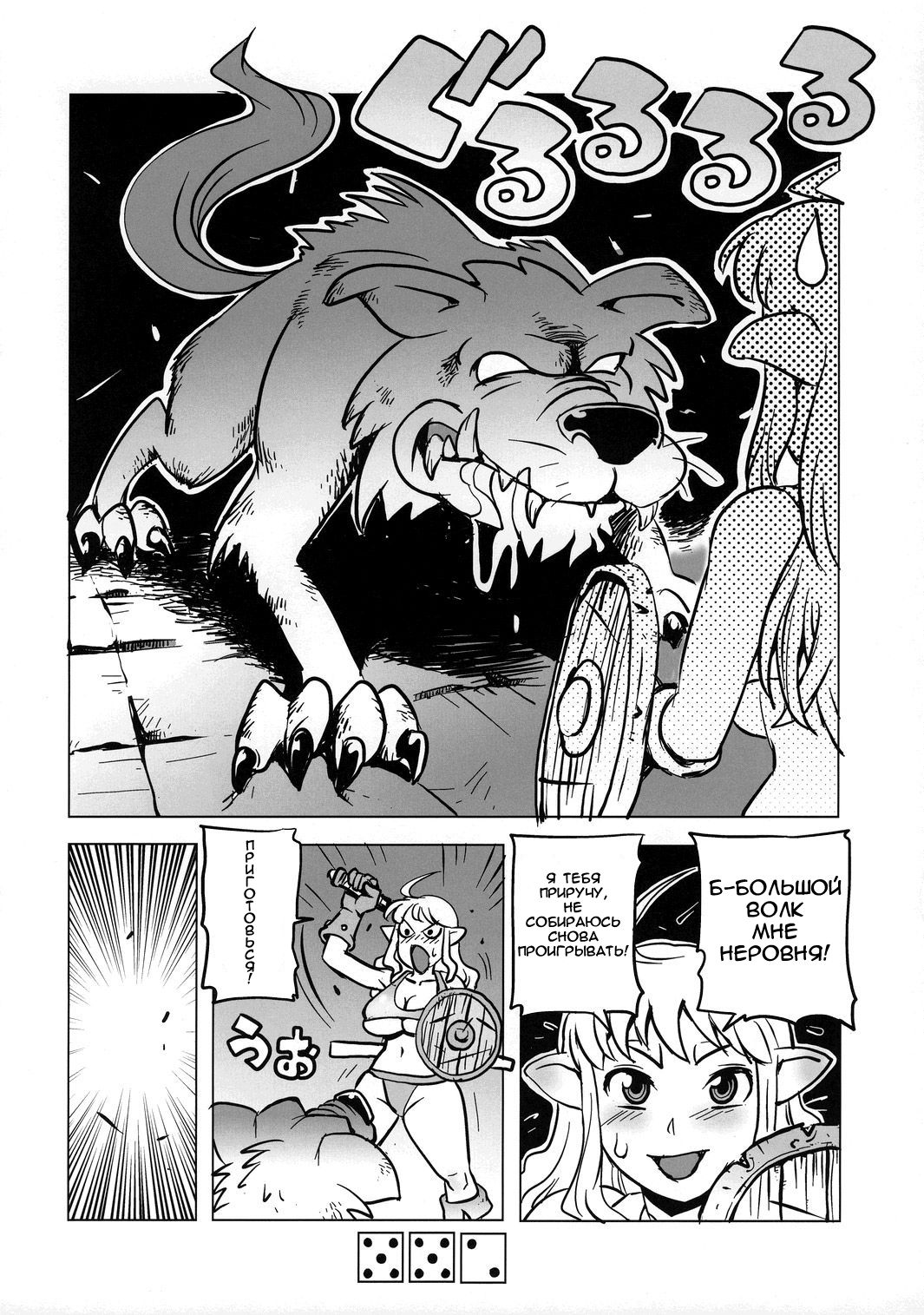 Dungeons & Dekapai Elf page 11 full