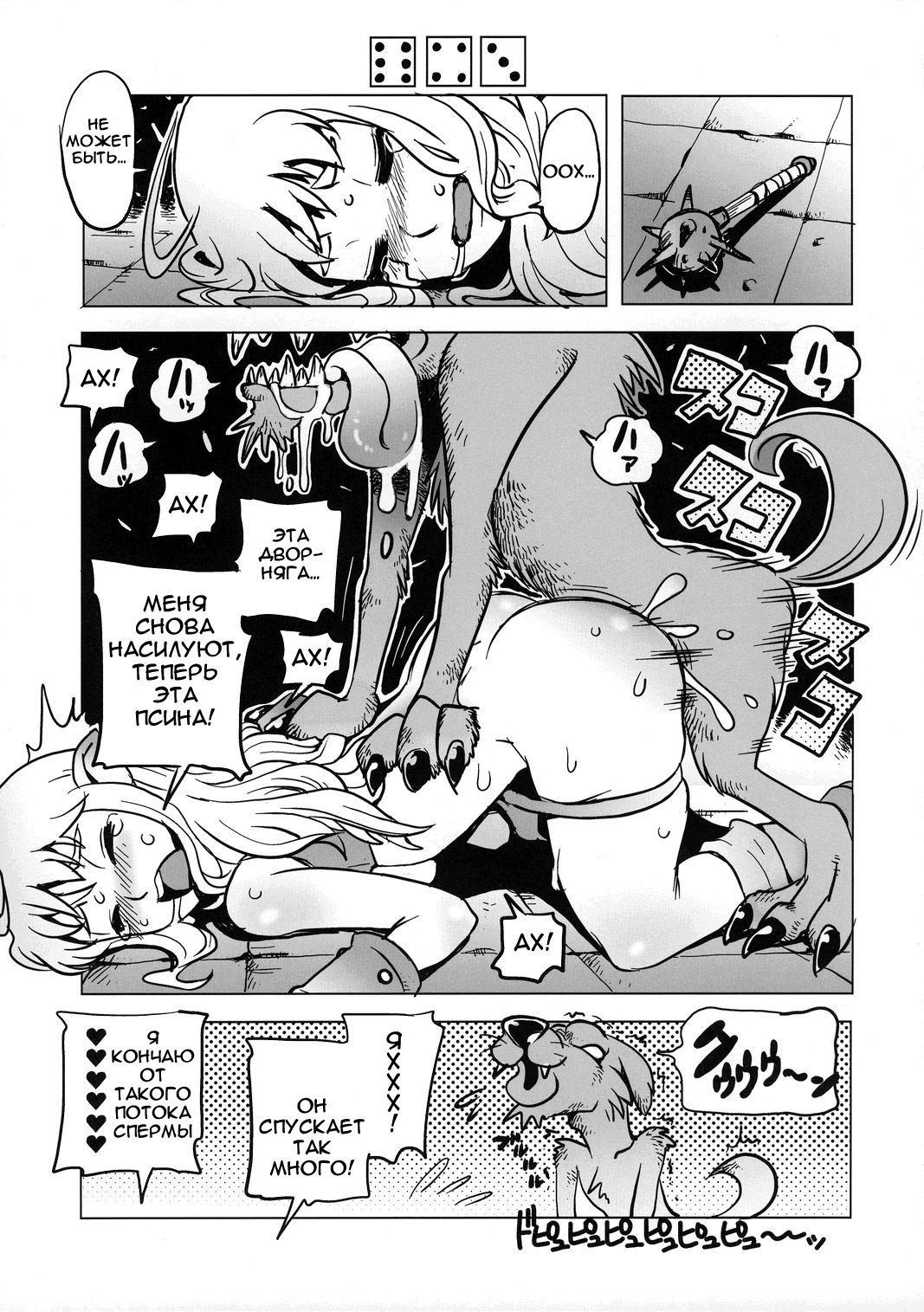 Dungeons & Dekapai Elf page 12 full