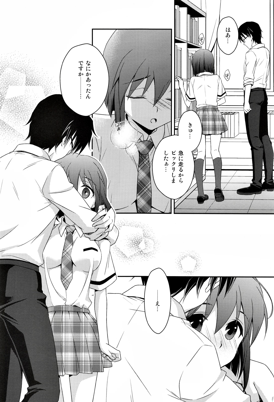 School Days page 11 full
