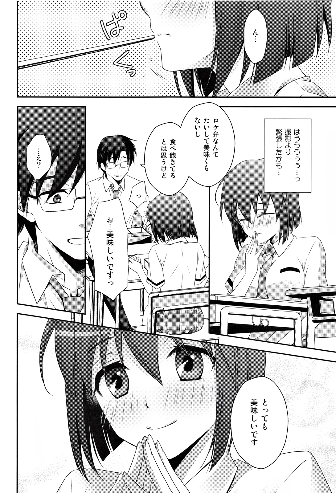 School Days page 7 full