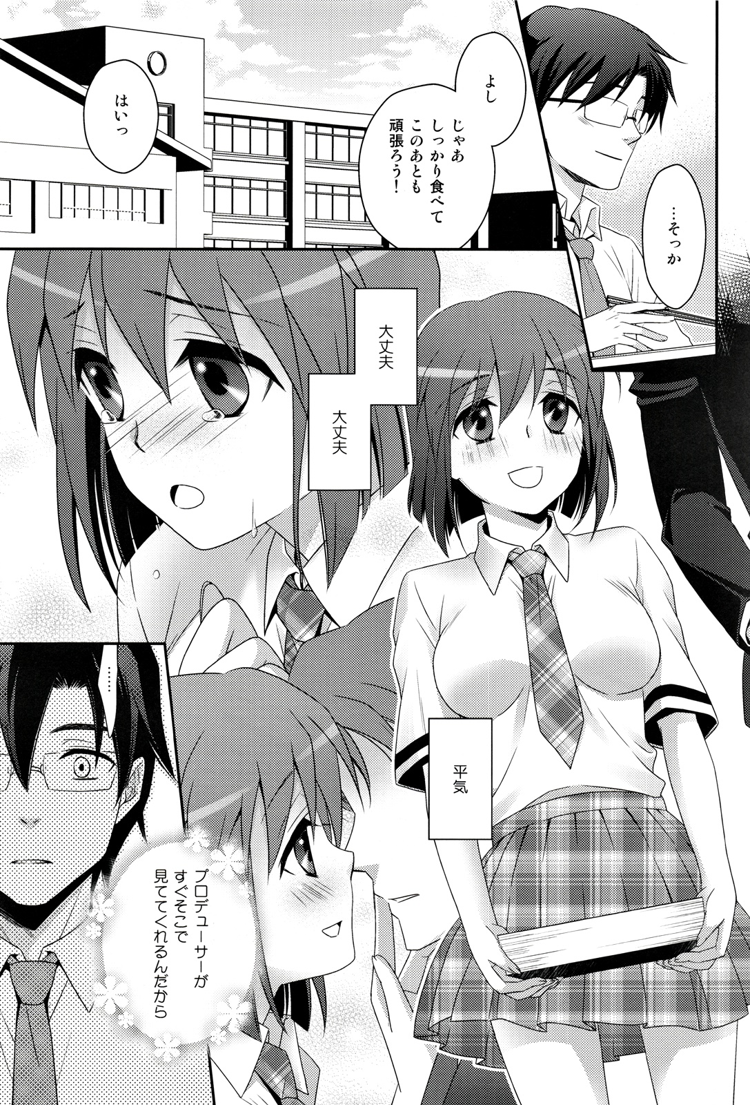 School Days page 8 full