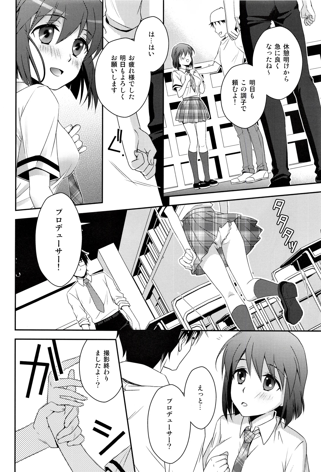School Days page 9 full