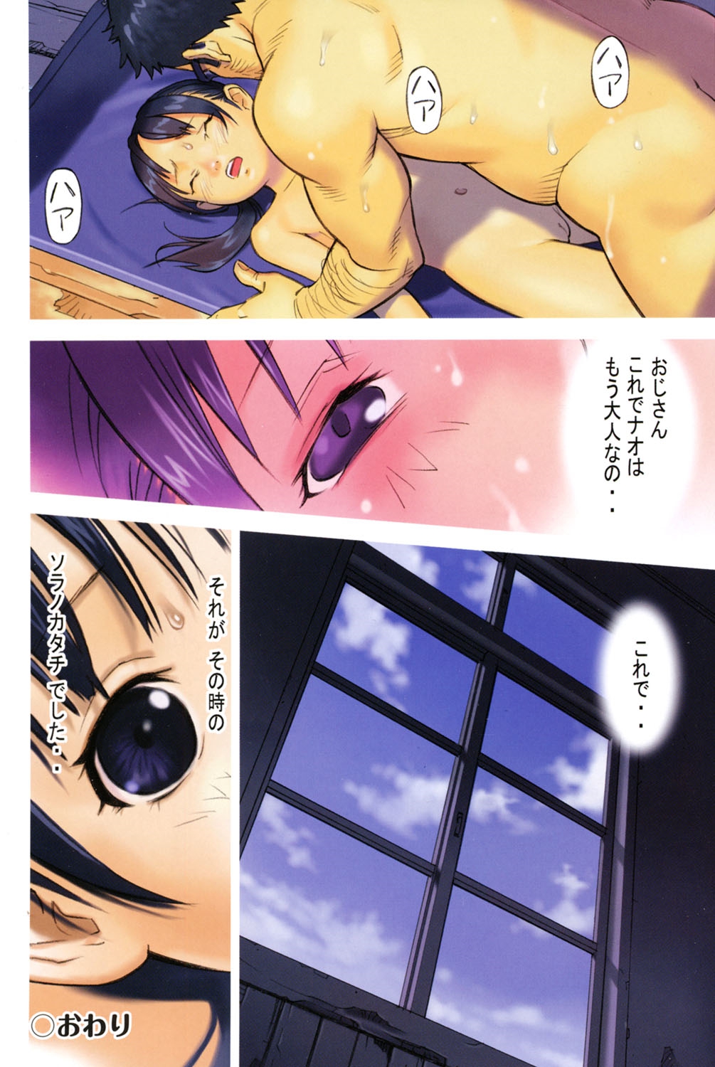 COMIC Shoujo Shiki Fuyu 2011 page 5 full