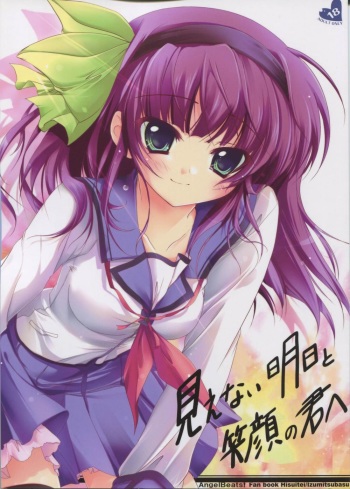 (C78) [Hisuitei (Izumi Tsubasu)] Mienai ashita to egao no kimi e (Angel Beats!) [English] [frogstat] cover