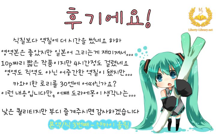 Tatta 30 Yen de JS to Yareteshimatta Hanashi page 11 full