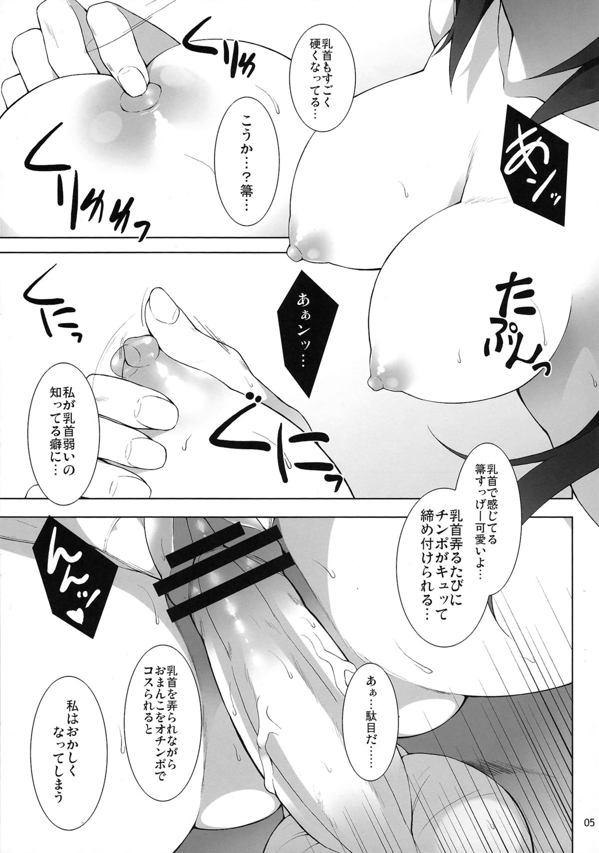 Shinonono Infinity page 6 full