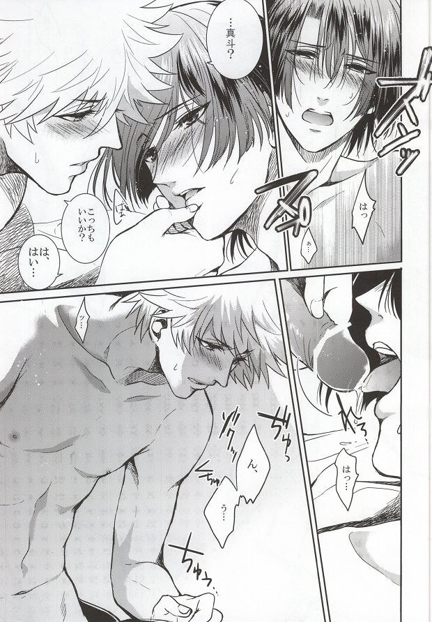 Accident Love page 10 full