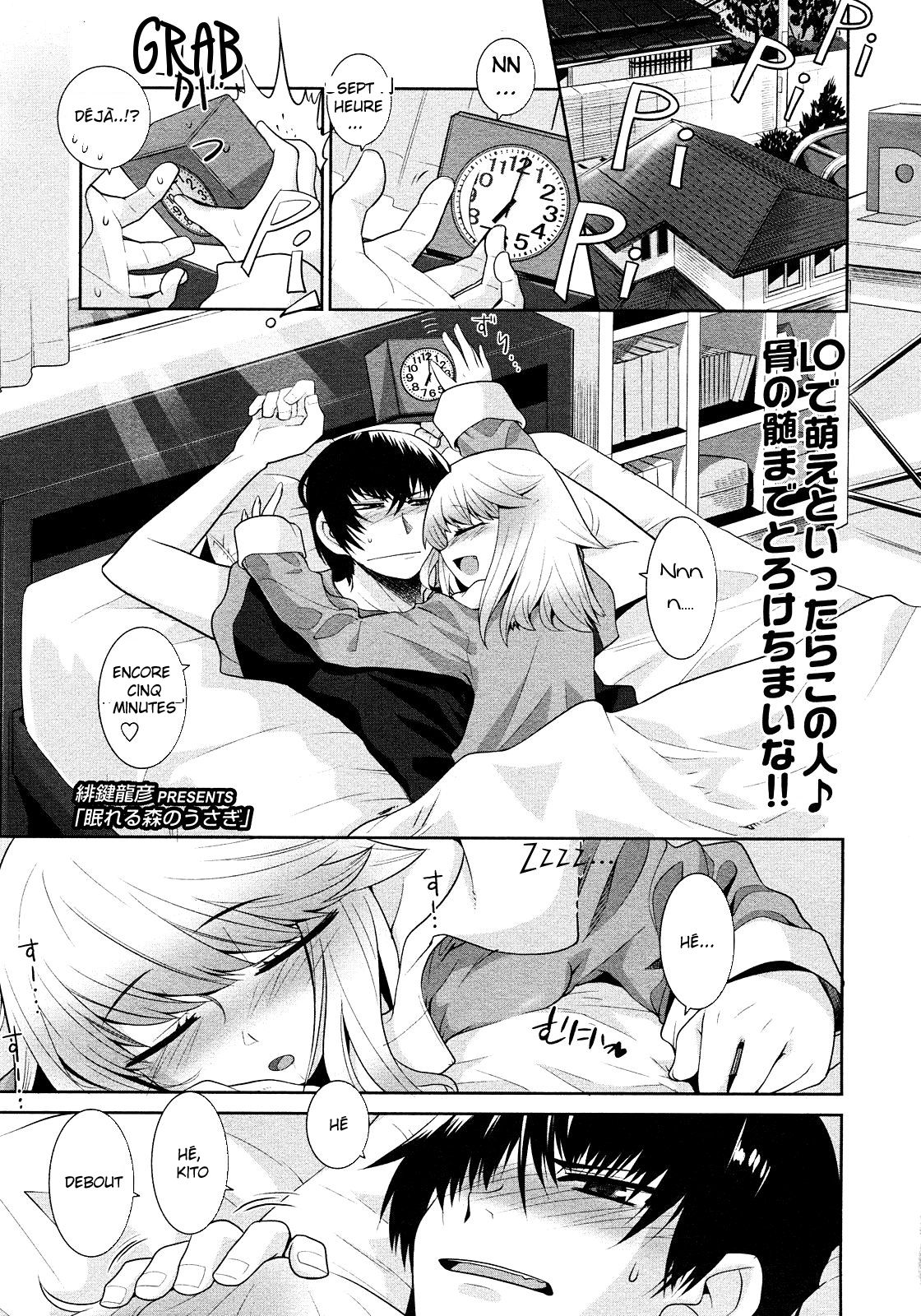Nemureru Mori no Usagi | Sleeping Beauty Bunny page 1 full