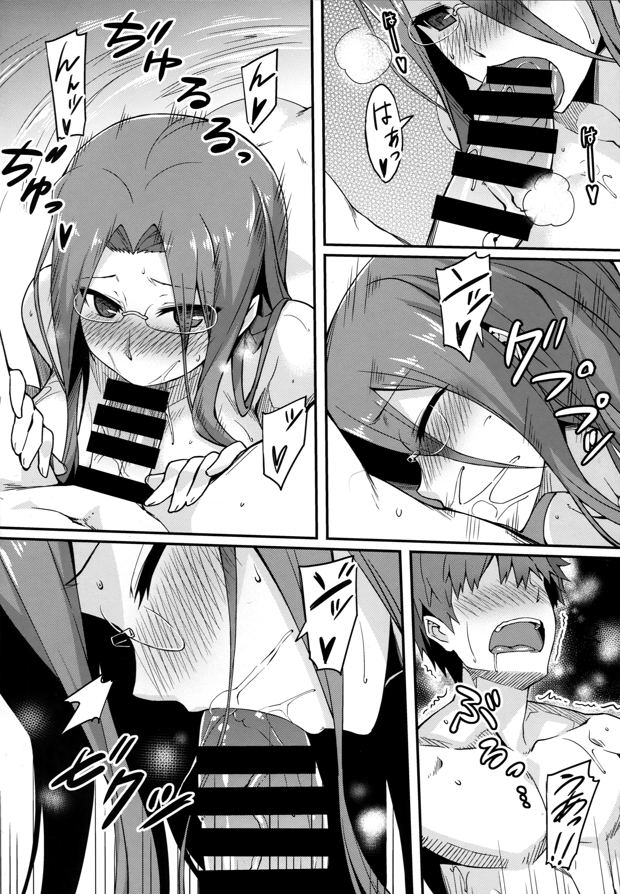 Rider-san to Onsen Yado. page 11 full