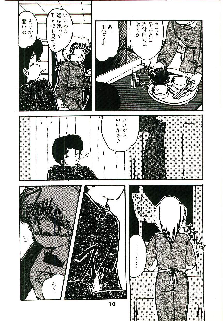Dokidoki A Taiken page 11 full