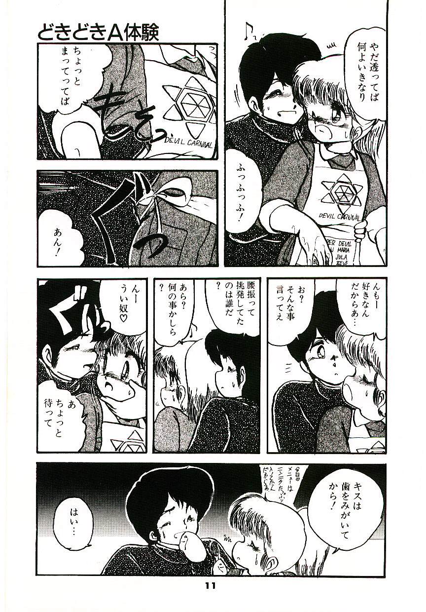 Dokidoki A Taiken page 12 full